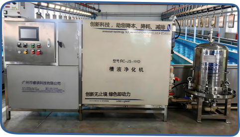 清洗水净化一体机