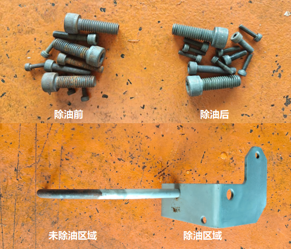 新型碱性除油剂